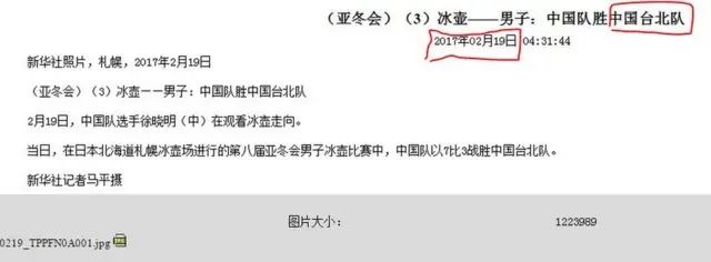 新華社報道截圖