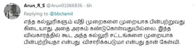 கோவை கல்லூரி மாணவி பலி: பேரிடியாக முடிந்த பேரிடர் பயிற்சி