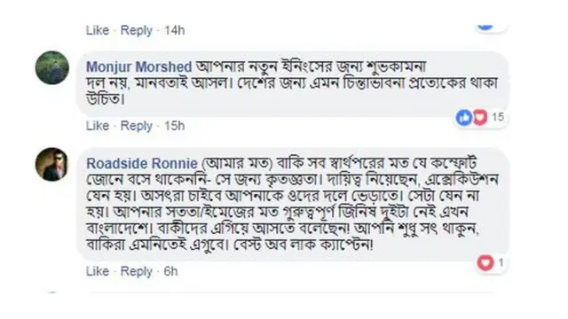 সংসদ, নির্বাচন, মাশরাফি