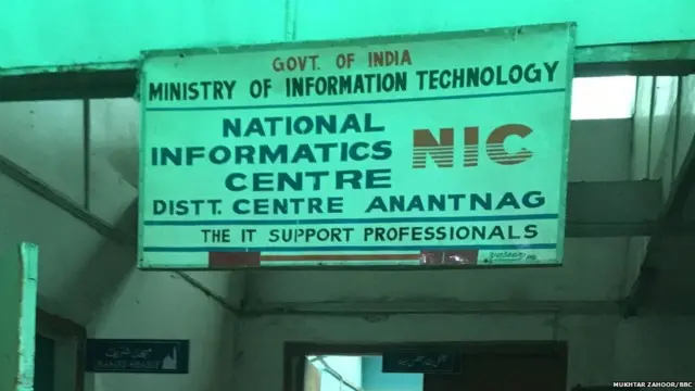 અનંતનાગનું માહિતી કેન્દ્ર