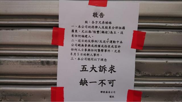 联发麻雀馆称损失数以十万港元计算，不能开业一段时间。