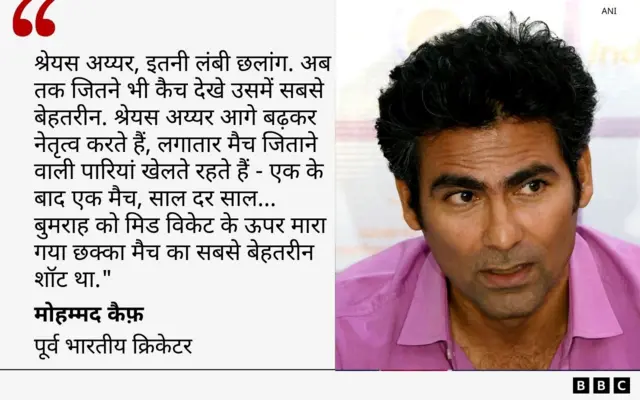 मोहम्मद कैफ़