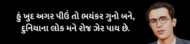 મરીઝ, 'ગુજરાતના ગાલિબ', મરીઝ અને શરાબ, અબ્બાસ અબ્દુલઅલી વાસી, સુરત, પઠાણવાડા, બીબીસી ગુજરાતી, ગુજરાતી સાહિત્ય, ગુજરાતી ગઝલકારો