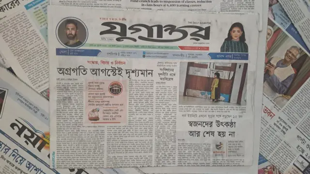 যুগান্তর