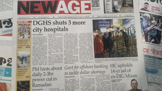 সংবাদপত্র