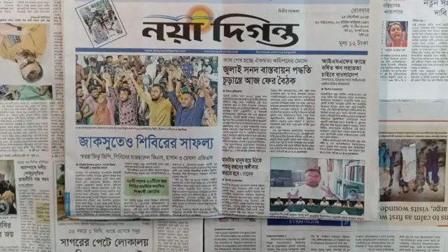 নয়া দিগন্ত