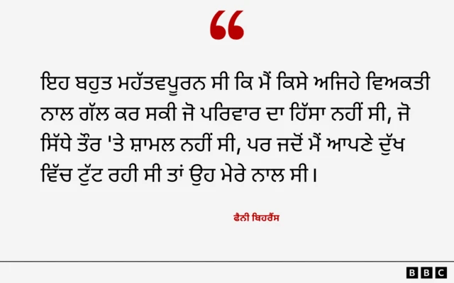 ਫੈਨੀ ਬਿਹਰੈਂਸ