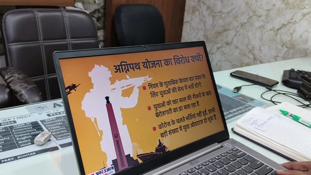 ਅਗਨੀਪਥ ਸਕੀਮ ਦਾ ਵਿਰੋਧ