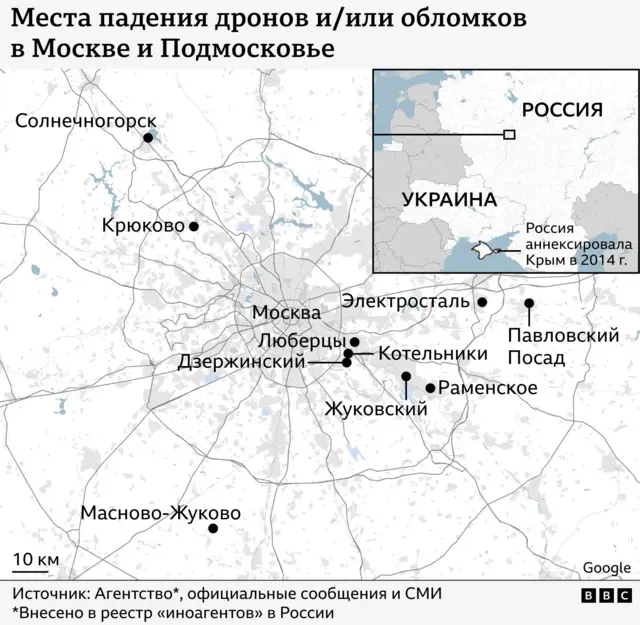 карта мест падения дронов в Москве и Подмосковье