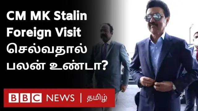 ஸ்டாலின்
