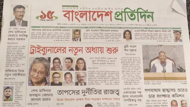 বাংলাদেশ প্রতিদিন