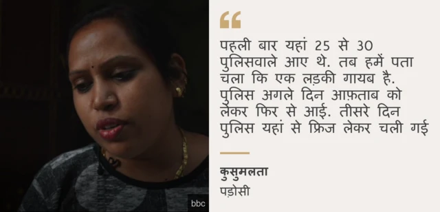 कुसुमलता पड़ोसी