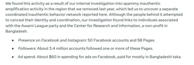  রিপোর্টের একাংশ। 