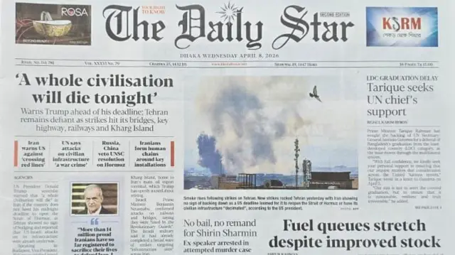 দ্য ডেইলি স্টার