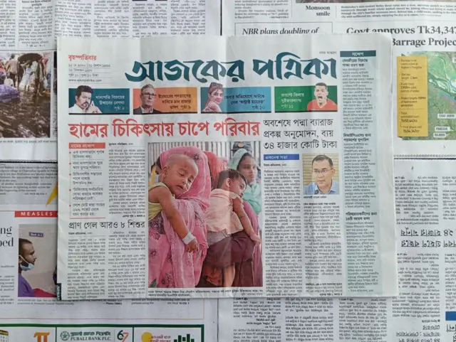 আজকের পত্রিকা