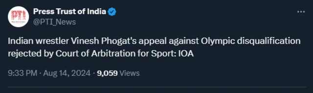 विनेश फोगाट