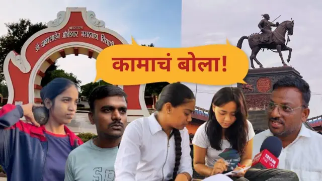 छत्रपती संभाजीनगरच्या तरुणांचं विधानसभा निवडणुकांबाबत काय म्हणणं आहे?