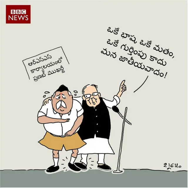 బీబీసీ న్యూస్ తెలుగు కార్టూన్