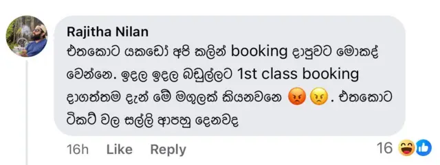 දුම්රිය ධාවනය සීමා කිරීම නිසා කලින් දුම්රිය ආසන වෙන් කර ගත් දුම්රිය මගීන්ට සිදුවන අපහසුතාවය ගැන ලබා දෙන පිළිතුර කුමක්ද ?
