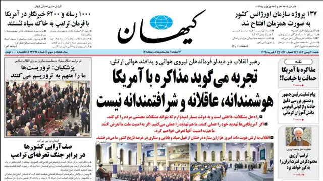 روزنامه کیهان