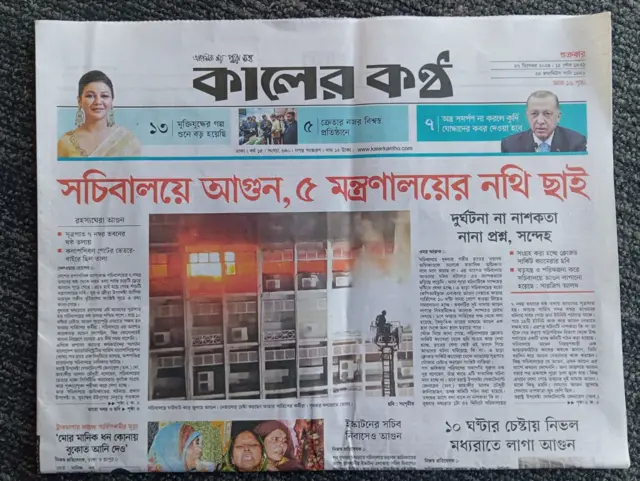 কালের কণ্ঠ