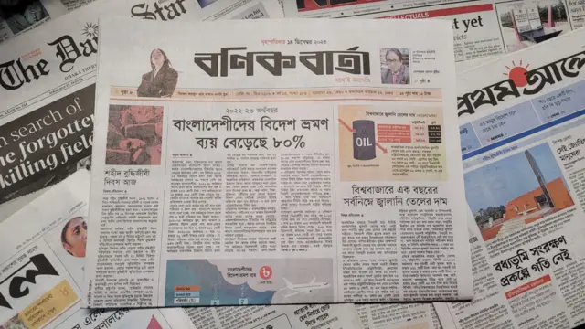 বণিক বার্তা