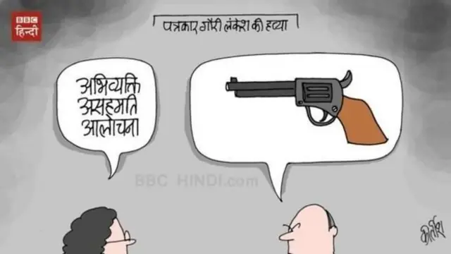 बीबीसी हिंदी का कार्टून