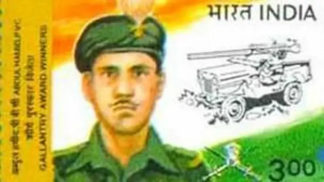 ਅਬਦੁਲ ਹਮੀਦ ਦੀ ਯਾਦ ਵਿੱਚ ਭਾਰਤੀ ਡਾਕ ਵਿਭਾਗ ਵੱਲੋਂ ਜਾਰੀ ਡਾਕ ਟਿਕਟ