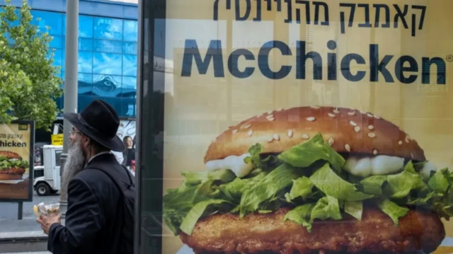 ماكدونالدز