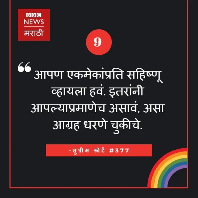 सुप्रीम कोर्टाचा निकाल