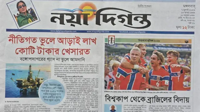 নয়াদিগন্ত