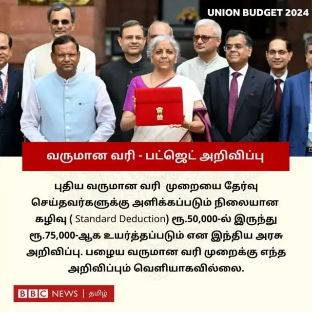 வருமான வரி