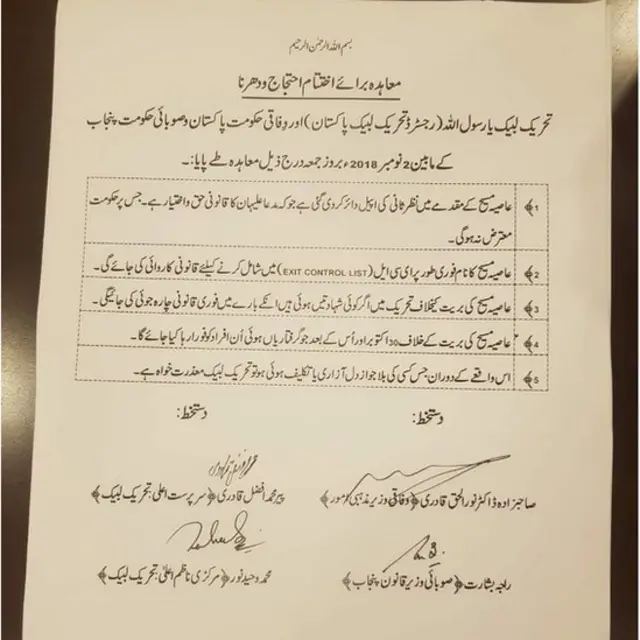 معاہدہ کی کاپی