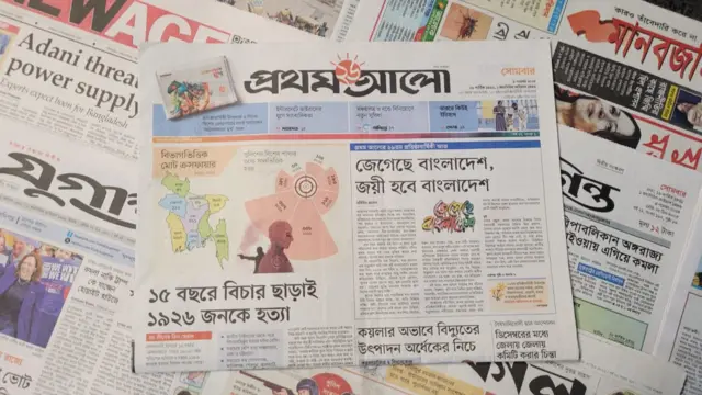 পত্রিকা