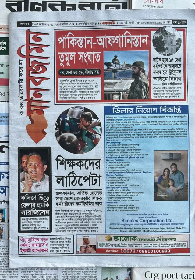 মানবজমিন