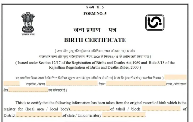 जन्म प्रमाण पत्र