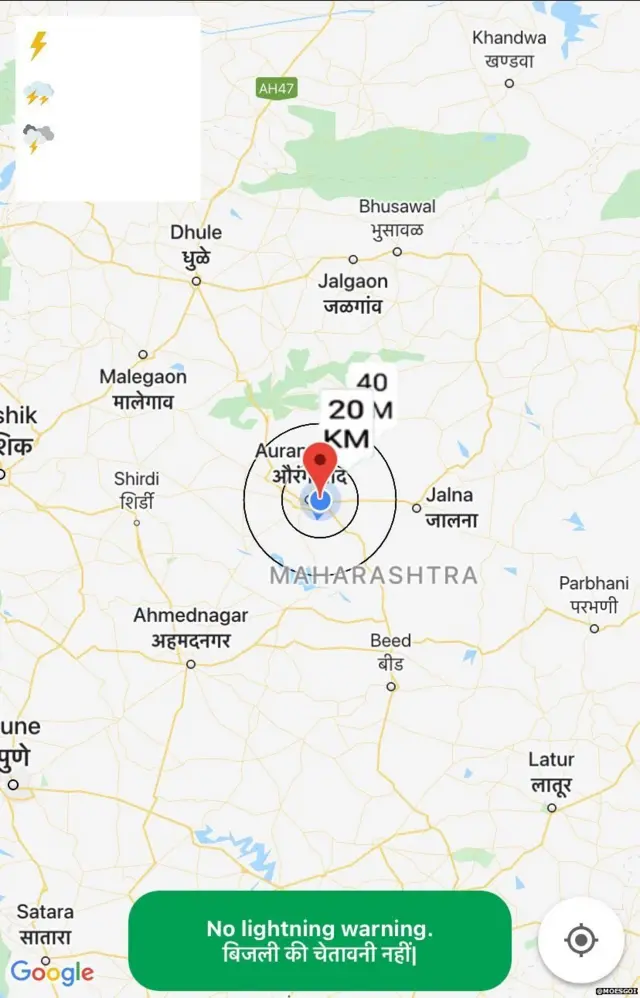 दामिनी अॅप