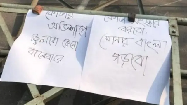 কোটা সংস্কারের দাবিতে পোস্টার