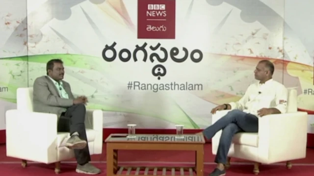 బీబీసీ రంగస్థలం