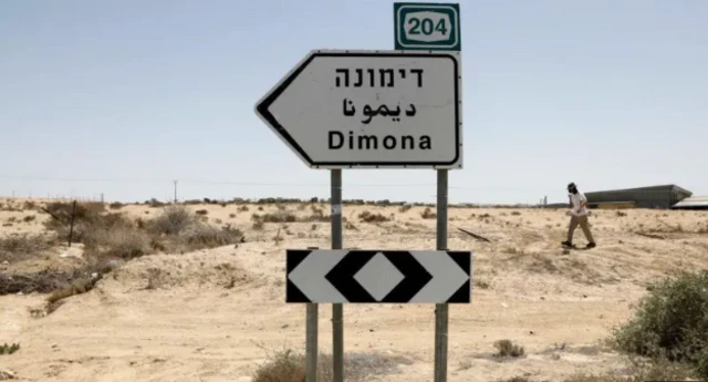 دیمونا