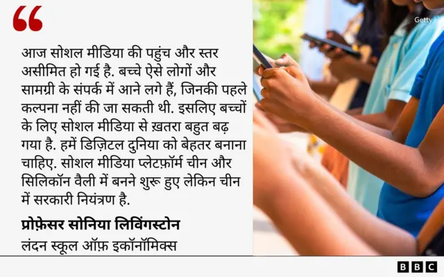 सोशल मीडिया