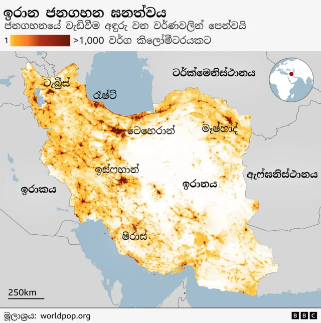 ඉරාන ජන ඝනත්වය