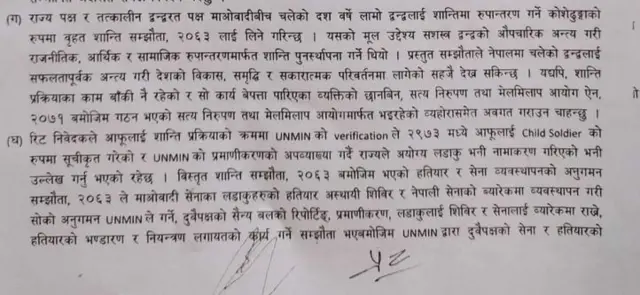 प्रचण्डको जबाफको अंश