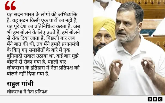 राहुल गांधी का बयान ग्राफ़िक्स में