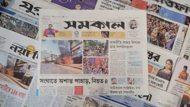 পত্রিকা
