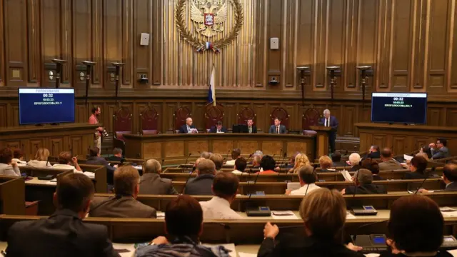 Пленум Верховного суда