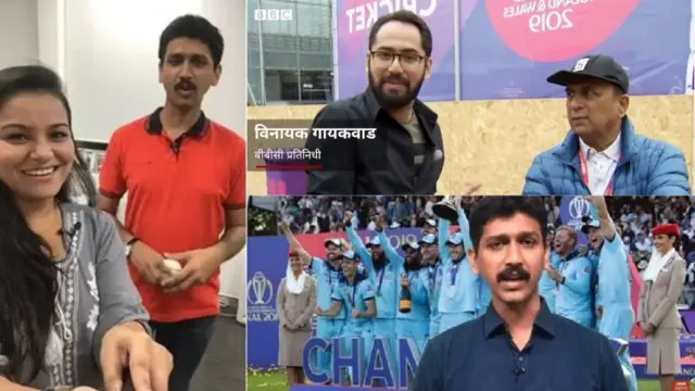 वर्ल्ड कपच्या कव्हरेजसाठी बीबीसीने युके गाठलं