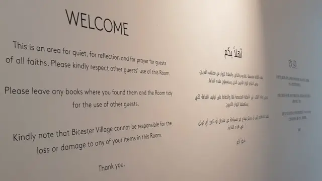 ห้องสวดภาวนา