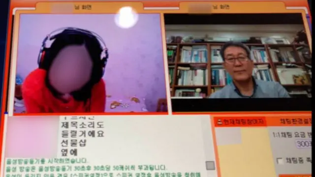 సెక్స్‌క్యామ్ వెబ్‌సైట్‌లో మీరాతో మాట్లాడుతున్న పాస్టర్ చున్ స్క్రీన్‌షాట్