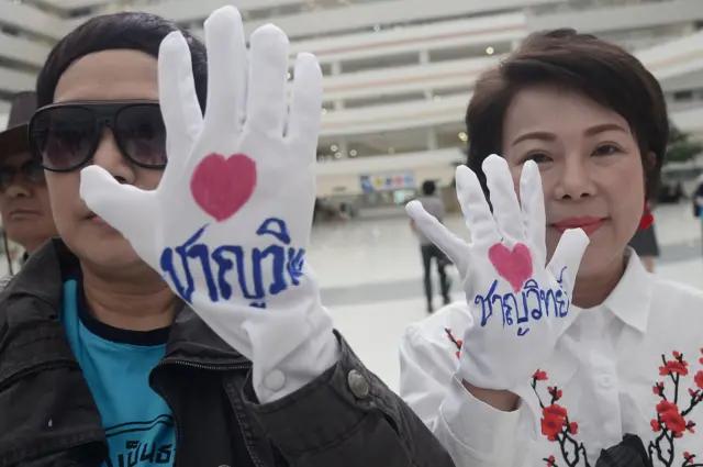 กองเชียร์จารย์